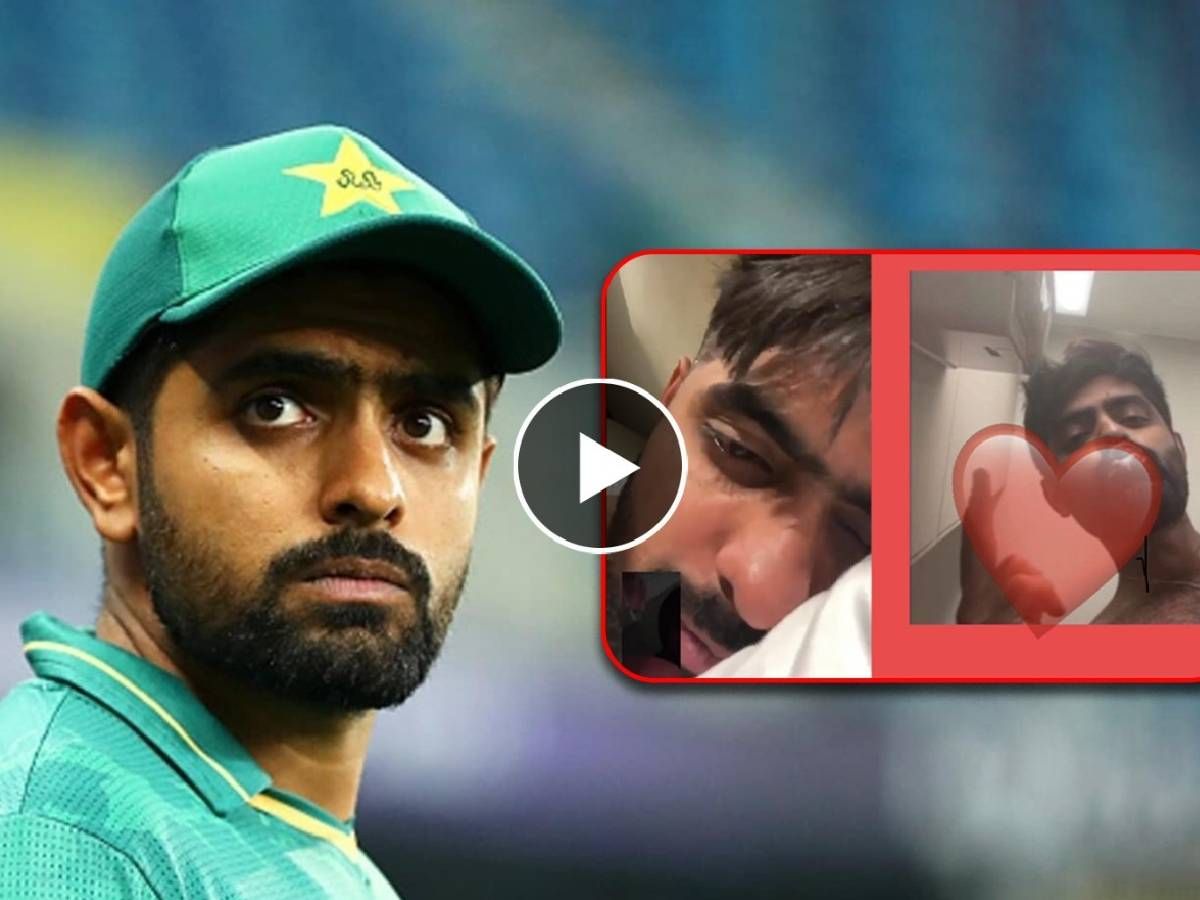 Watch Babar Azam Video Leaked Scandal Honey Trap Call Twitter 3775