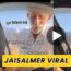 Jaisalmer Old Man With A Girl In Car Mms Viral Video Download